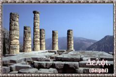 Sanddancers on Holiday, Delphi Greece
